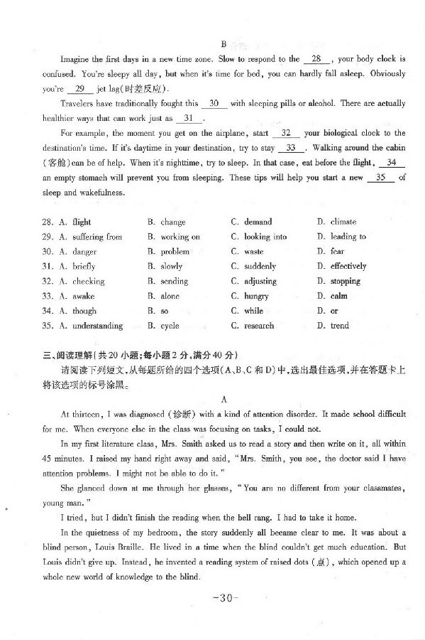2015重庆高考英语试题及答案