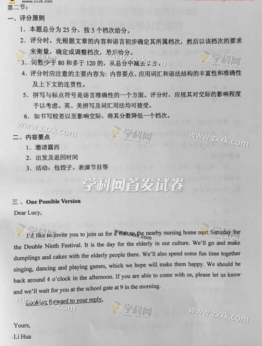 2015海南高考英语试卷答案 2015海南高考英语试卷答案