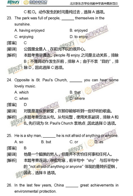 2015北京高考英语试卷答案