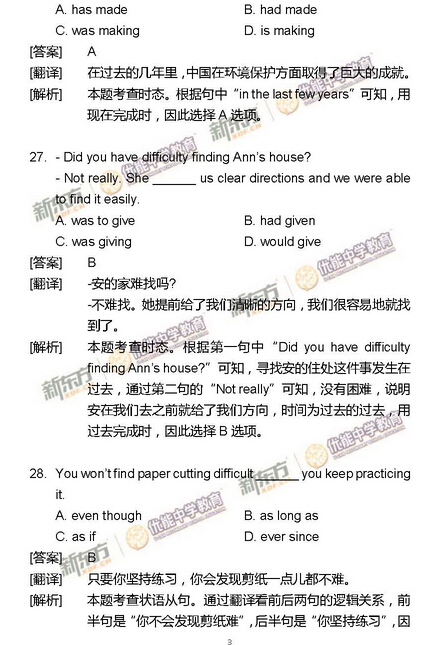 2015北京高考英语试卷答案