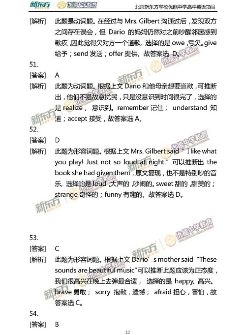 2015北京高考英语试卷答案