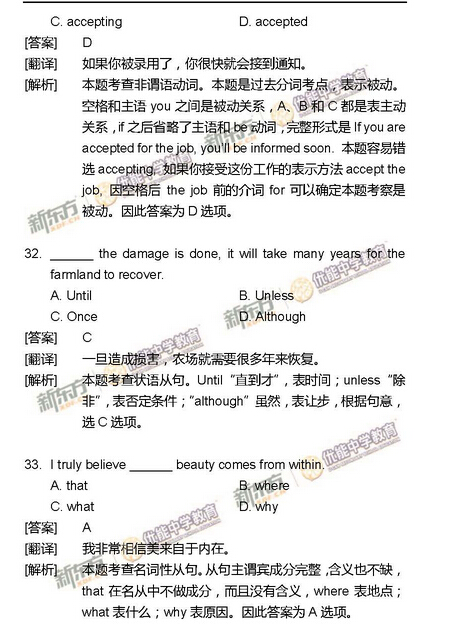 2015北京高考英语试卷答案