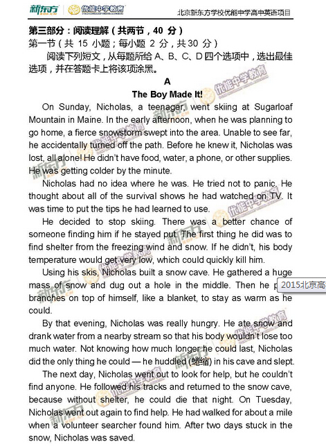 2015北京高考英语试卷答案