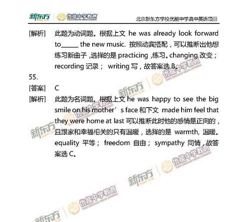 2015北京高考英语试卷答案