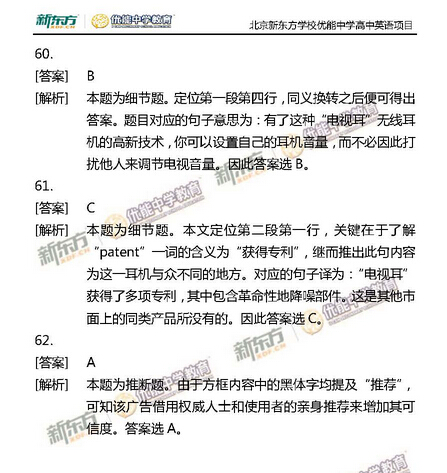 2015北京高考英语试卷答案