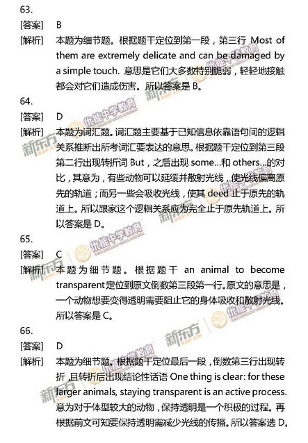 2015北京高考英语试卷答案