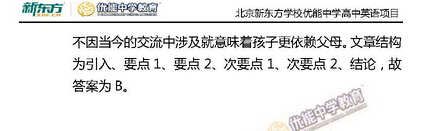 2015北京高考英语试卷答案 2015北京高考英语试卷答案