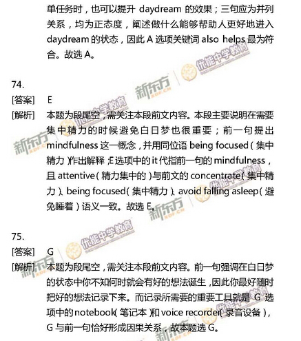 2015北京高考英语试卷答案 2015北京高考英语试卷答案