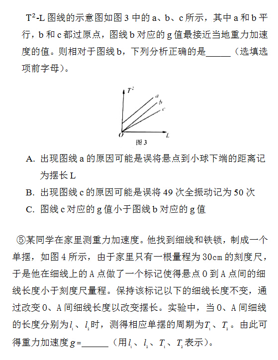 新东方名师解析2015年北京高考物理试题