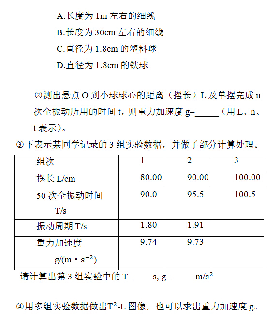 新东方名师解析2015年北京高考物理试题