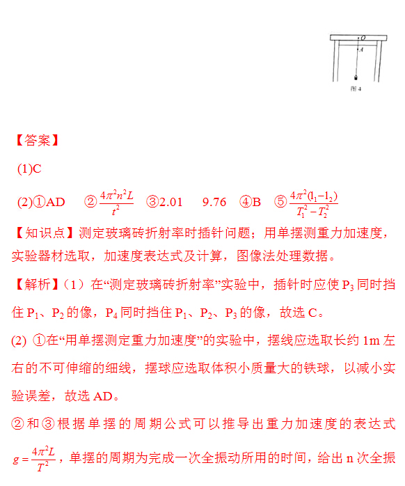 新东方名师解析2015年北京高考物理试题