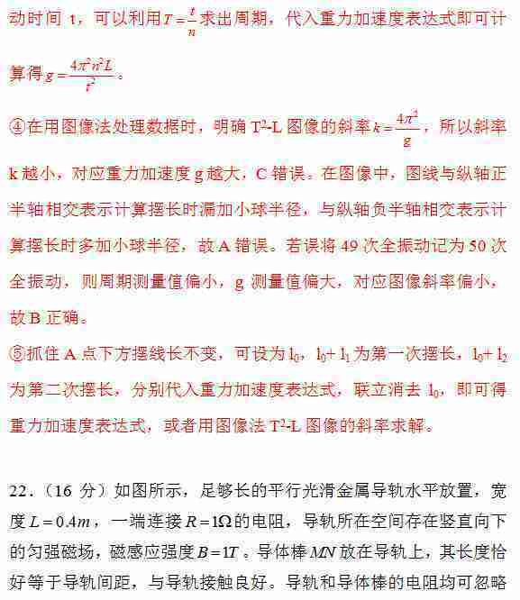 新东方名师解析2015年北京高考物理试题