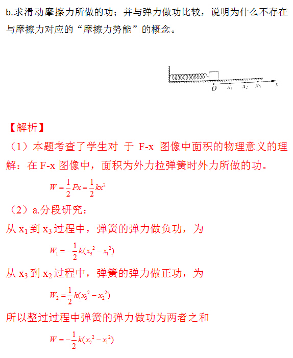 新东方名师解析2015年北京高考物理试题