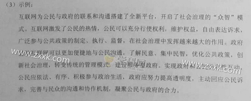 北京2015高考文科综合试卷答案