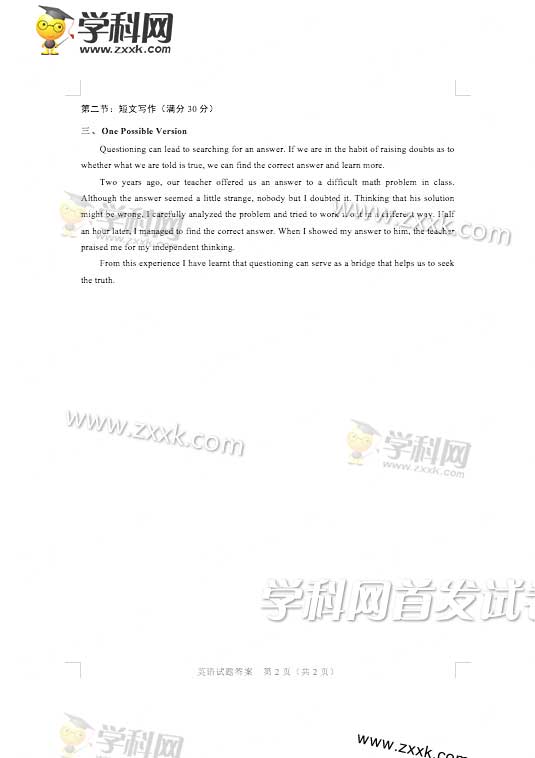 2015湖北高考英语答案 2015湖北高考英语答案