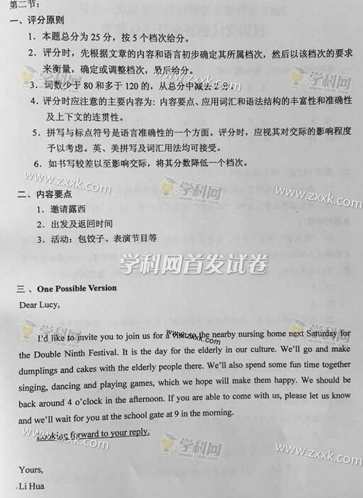 2015青海高考英语答案完整版