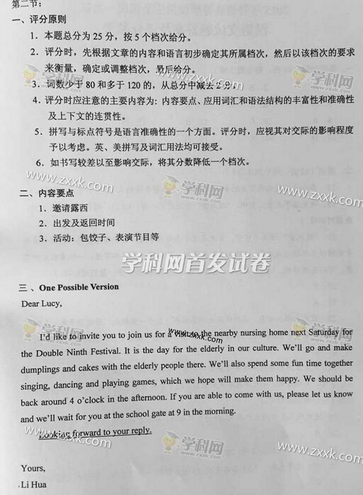 2015广西高考英语答案完整版