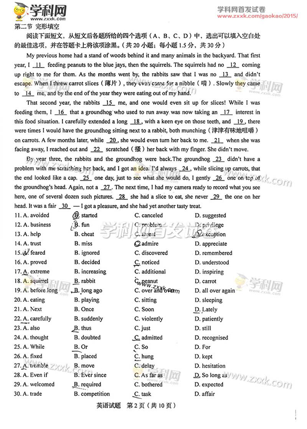 2015四川高考英语答案完整版