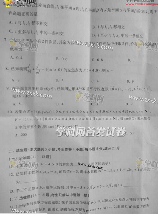 2015广东高考文科数学答案完整版