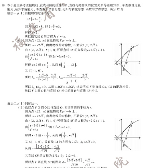 2015福建高考文科数学答案完整版