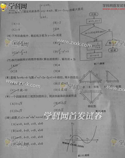 2015安徽高考文科数学答案完整版 2015安徽高考文科数学答案完整版