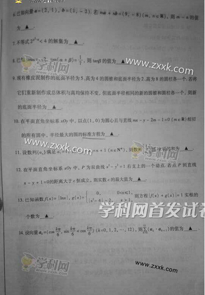 2015江苏高考理科数学答案完整版 2015江苏高考理科数学答案完整版