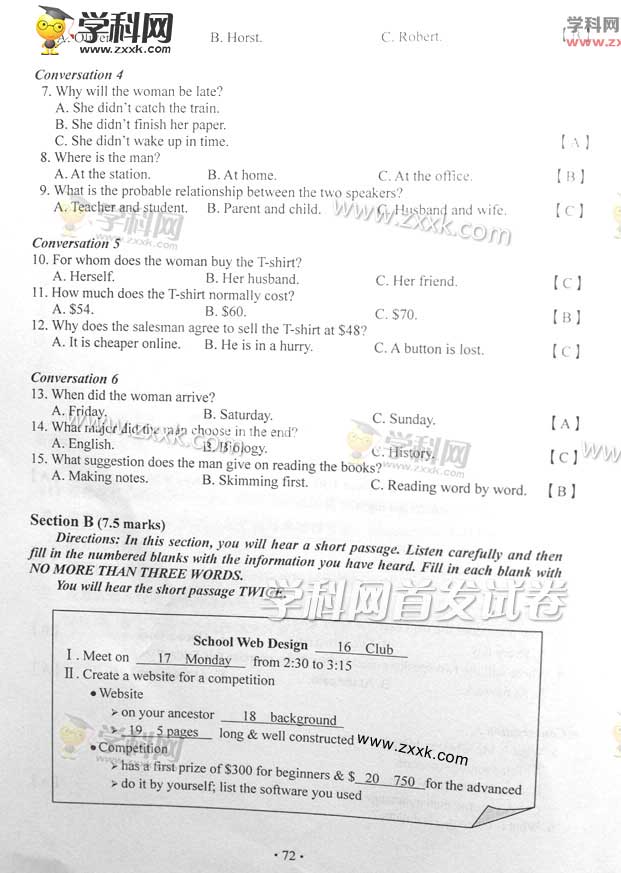 2015湖南高考英语答案完整版