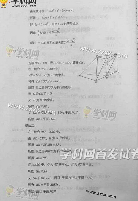 2015山东高考理科数学答案完整版 2015山东高考理科数学答案完整版