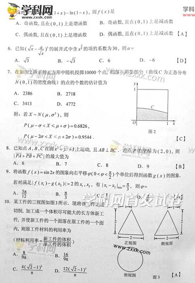 2015湖南高考理科数学答案完整版 2015湖南高考理科数学答案完整版