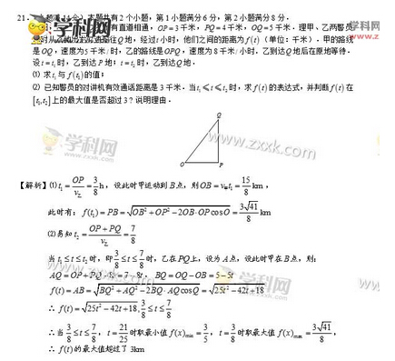 2015上海高考理科数学答案完整版