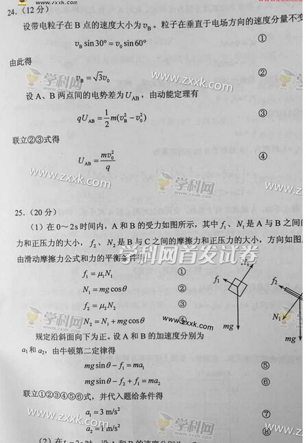 2015高考理综答案完整版