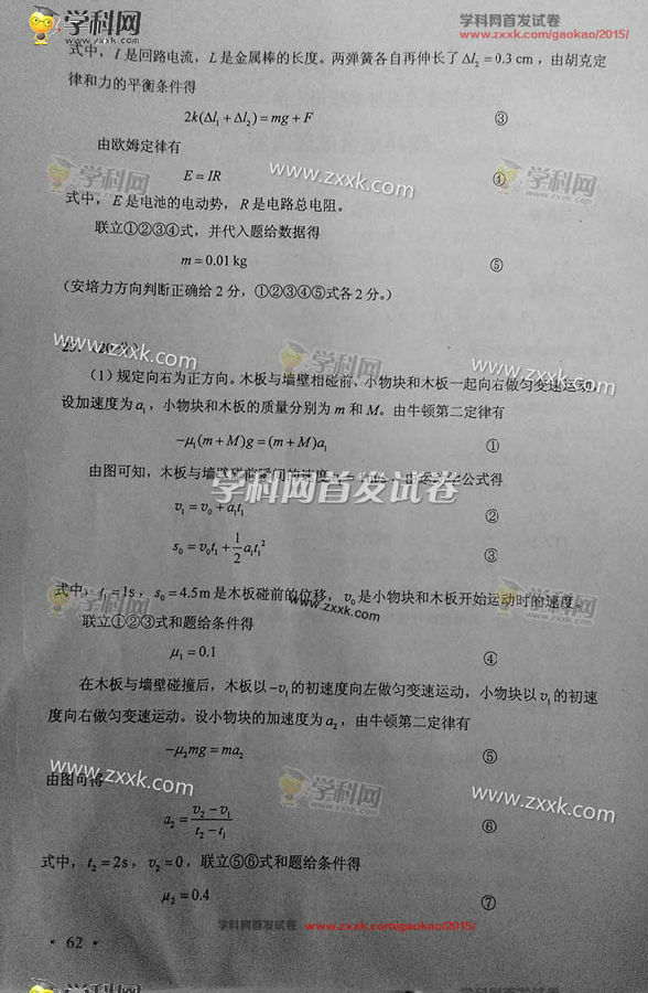 2015新课标1高考理综答案完整版 2015新课标1高考理综答案完整版