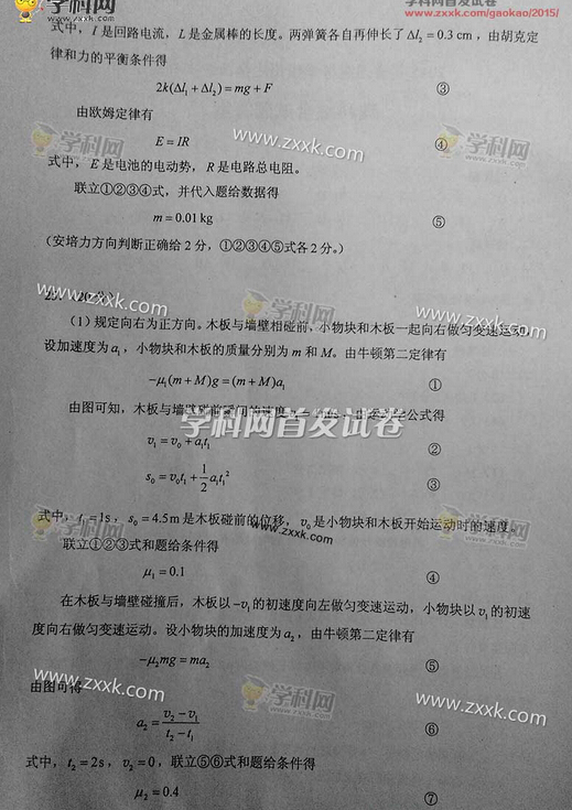 2015江西高考理综答案完整版