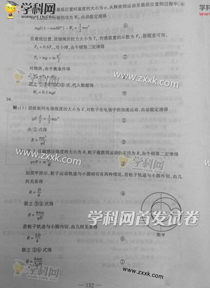 2015山东高考理综答案完整版