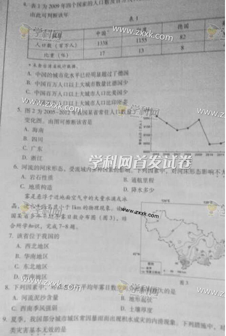 2015广东高考文综答案完整版