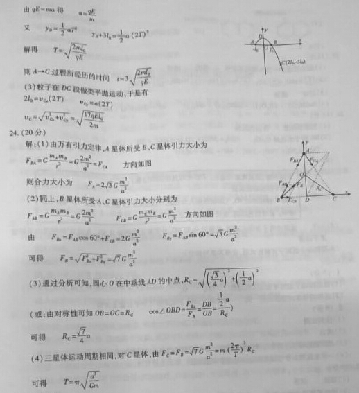 2015安徽高考理综答案完整版
