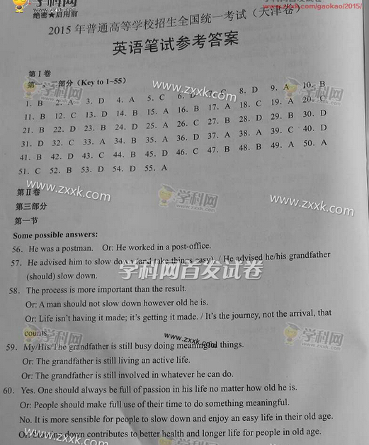 2015天津高考英语试题