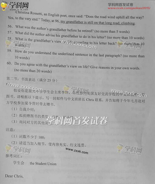 2015天津高考英语试题