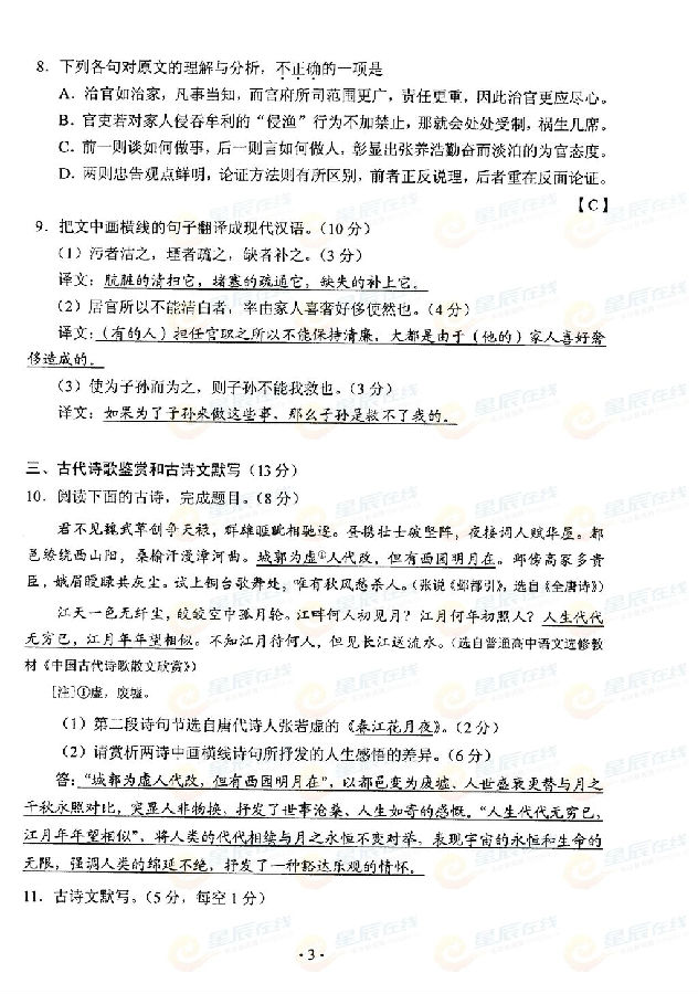 2015年湖南高考语文试题(图片版) 2015年湖南高考语文试题(图片版)