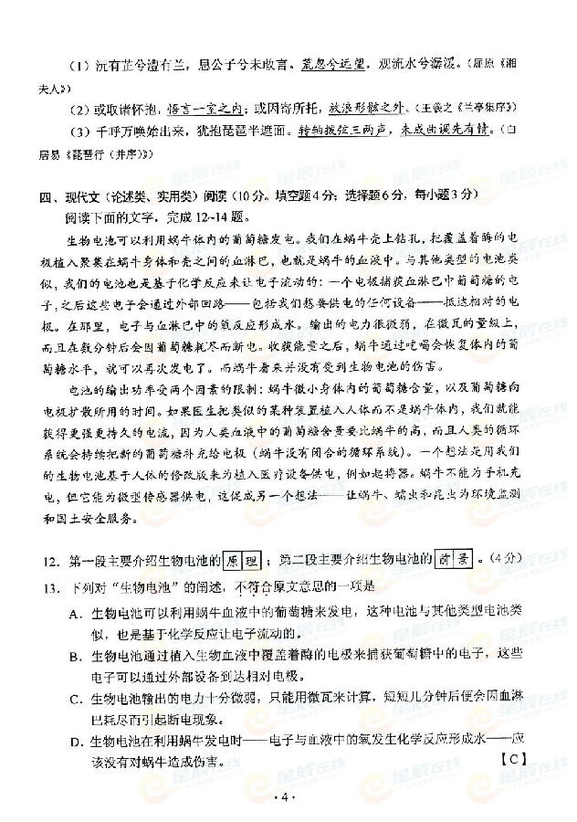 2015年湖南高考语文试题(图片版) 2015年湖南高考语文试题(图片版)