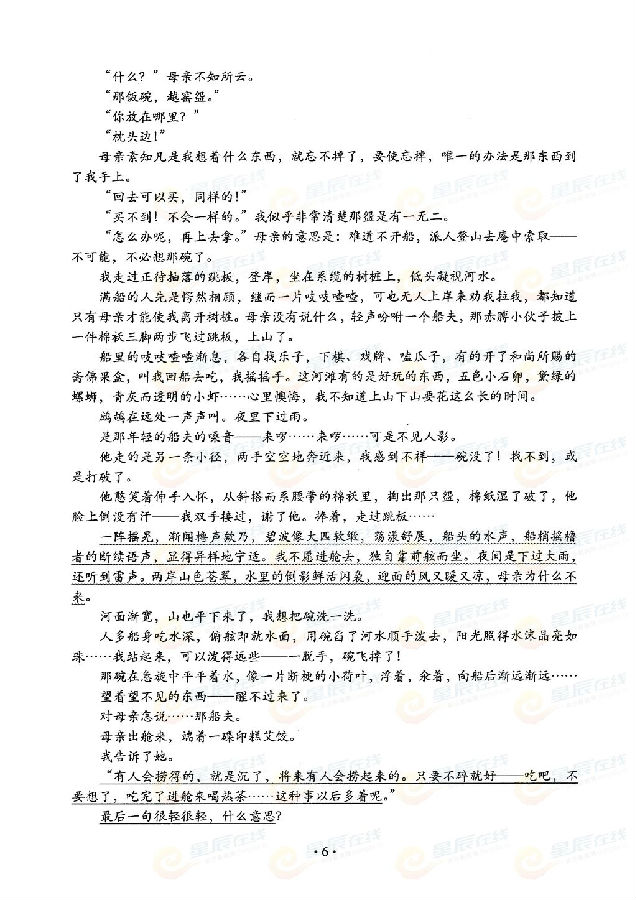 2015年湖南高考语文试题(图片版) 2015年湖南高考语文试题(图片版)