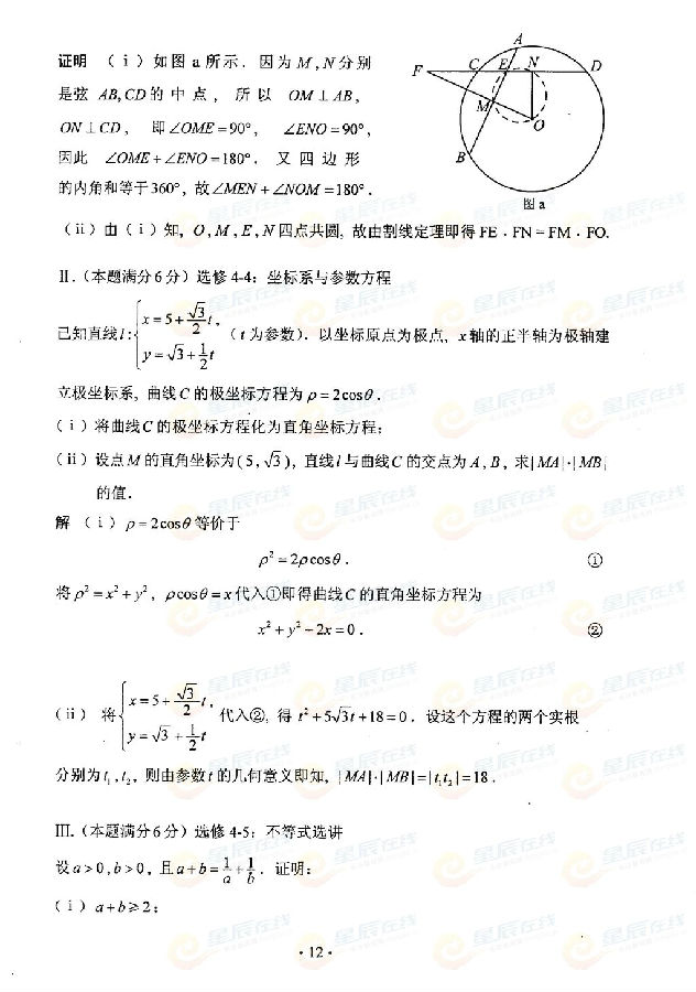 2015湖南高考理科数学试题(图片版)