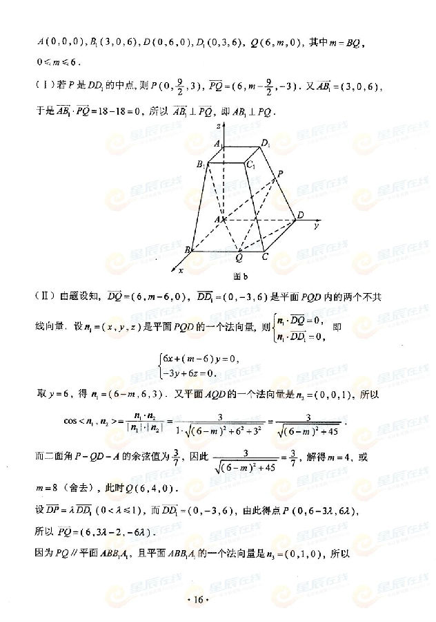 2015湖南高考理科数学试题(图片版)