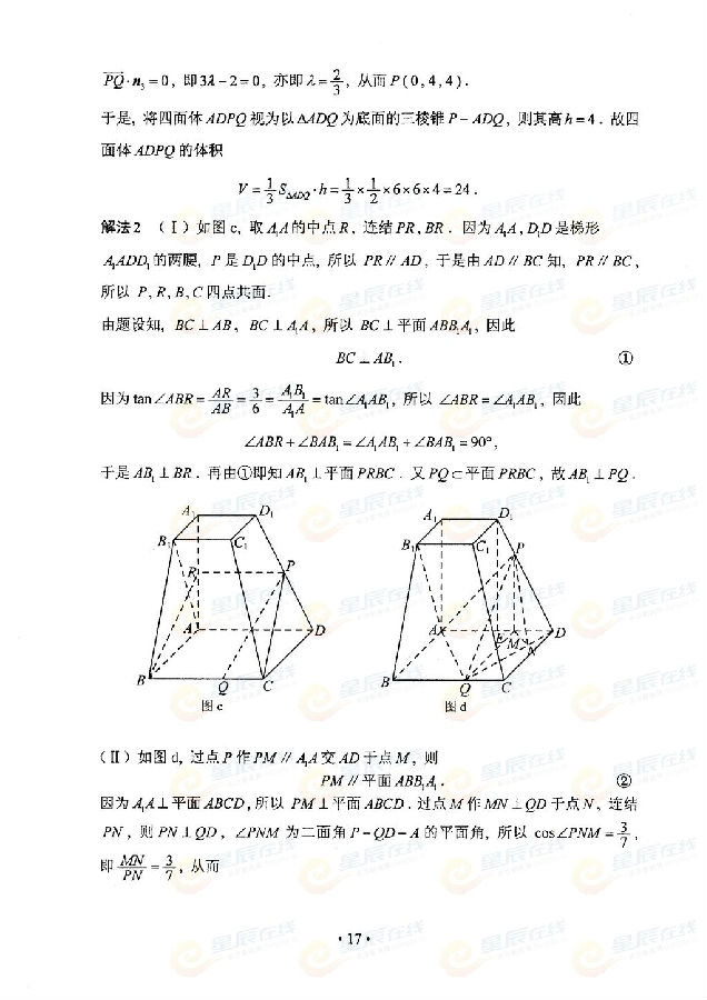 2015湖南高考理科数学试题(图片版) 2015湖南高考理科数学试题(图片版)