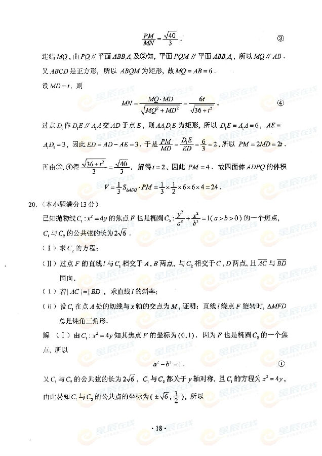 2015湖南高考理科数学试题(图片版)