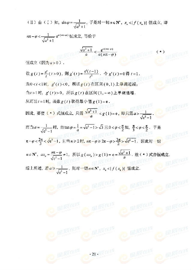 2015湖南高考理科数学试题(图片版) 2015湖南高考理科数学试题(图片版)