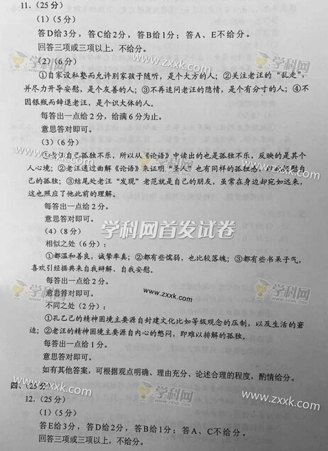 2015云南高考语文答案完整版