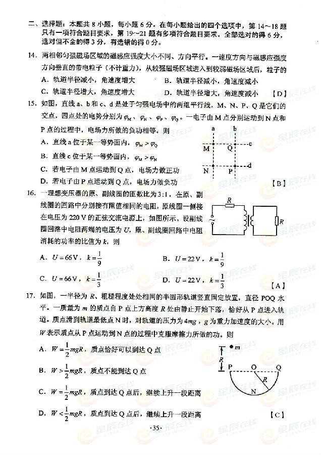 2015湖南高考理科综合试卷试题