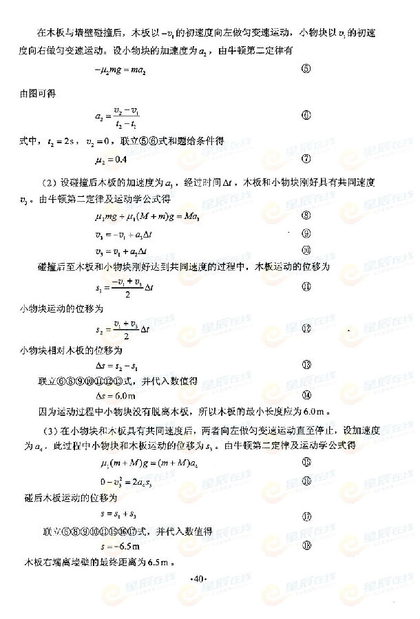 2015湖南高考理科综合试卷试题