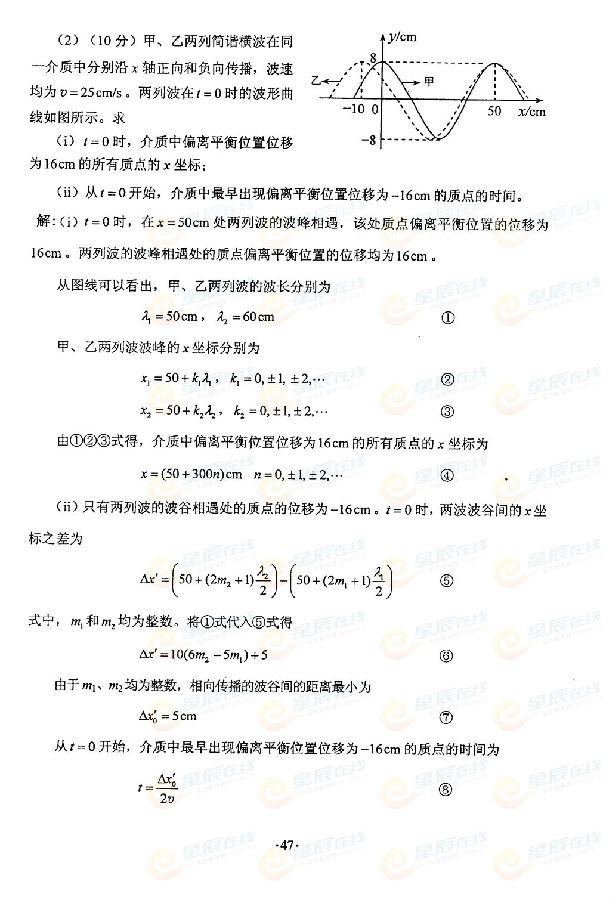 2015湖南高考理科综合试卷试题